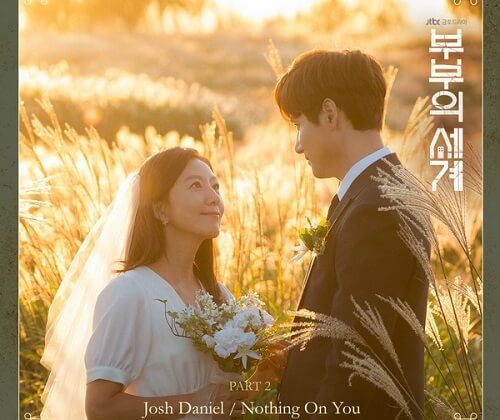 Josh Daniel the world of the married ost part 2