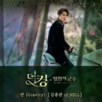 Kim Jong Wan - The King Eternal Monarch OST PART 3