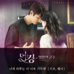 ZICO, WENDY The King Eternal Monarch OST Part 10