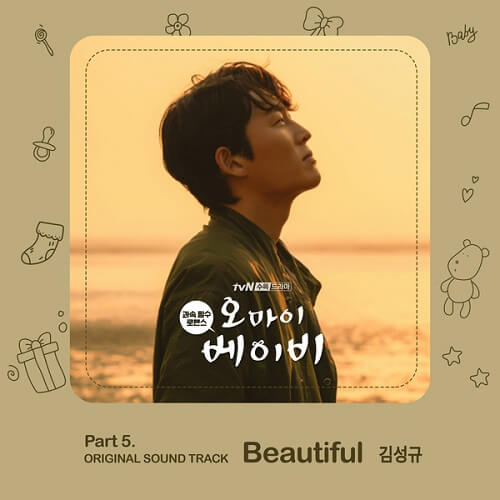 Kim Sung Kyu - Oh My Baby OST Part 5