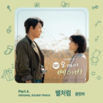 Kwon Jin Ah Oh my baby OST Part 4