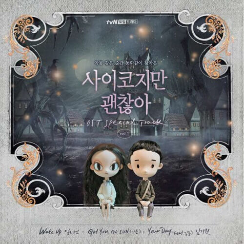 It's Okay to Not Be Okay OST Special Track Vol 1