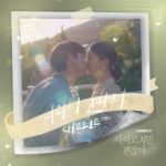 CHEEZE - It’s Okay to Not Be Okay OST Part 6