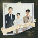 YONGZOO - It’s Okay to Not Be Okay OST Part 7
