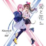 Kizuna AI × 花譜 愛と花 AI edition