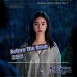 Joe Won Sun Love is Annoying But I Hate Being Lonely OST Part 7