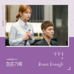 Lee Hi Record of Youth OST Part 7