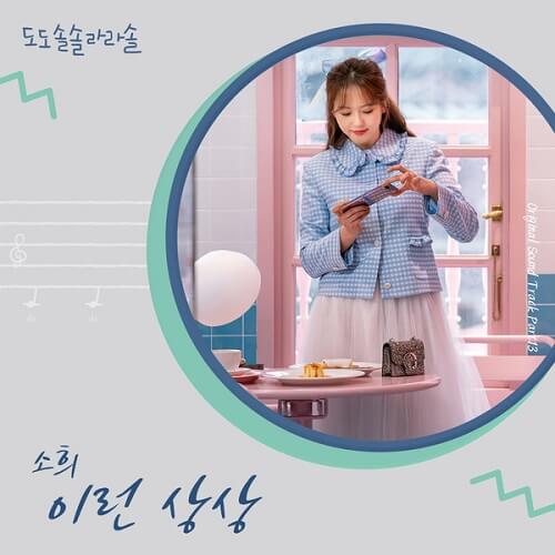 Sohee (ELRIS) Do Do Sol Sol La La Sol OST Part 13