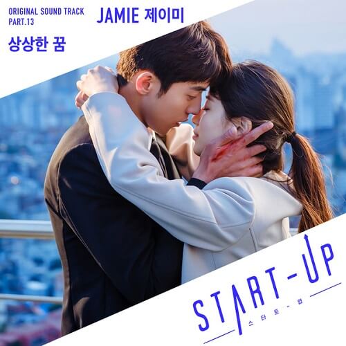 Jamie START-UP OST Part 13
