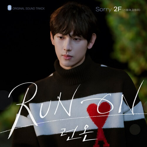 2F Run On OST Part 6