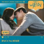 Ha Sung Woon True Beauty OST Part 6