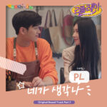 PL REPLAY The Moment OST Part 7