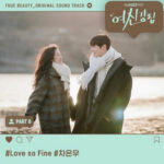 Cha Eun Woo True Beauty OST Part 8