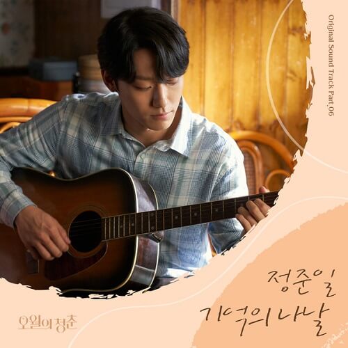 Jung Joon Il Youth of May OST Part 6