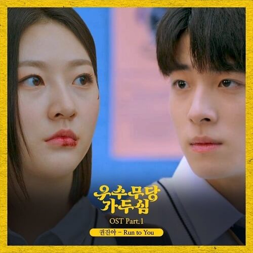 Kwon Jin Ah The Great Shaman Ga Doo Shim OST Part 1
