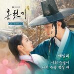 AILEE Lovers of the Red Sky OST Part 4