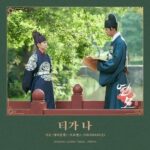 The King's Affection OST Part 6