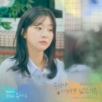 BIBI Our Beloved Summer OST Part 2