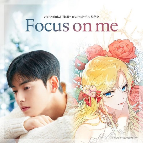 Cha Eun Woo (차은우) Focus on me