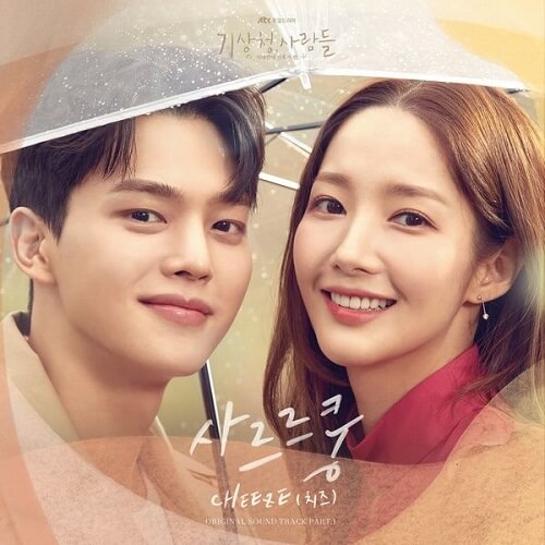 CHEEZE Forecasting Love and Weather OST Part 1