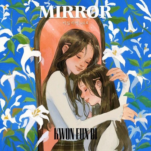 Kwon Eun Bi - MIRROR