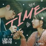 Kwon Eun Bi Rookie Cops OST Part 4