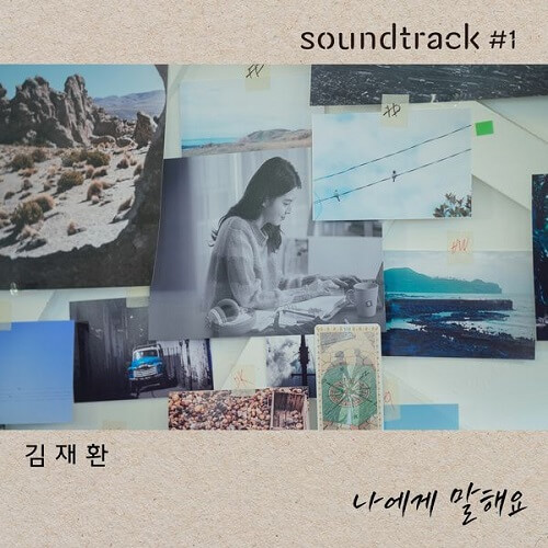 Kim Jae Hwan Soundtrack No 1 OST Part 5
