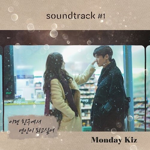 Monday Kiz Soundtrack no 1 OST Part 8