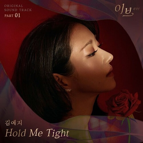 Kim Yeji Eve OST Part 1
