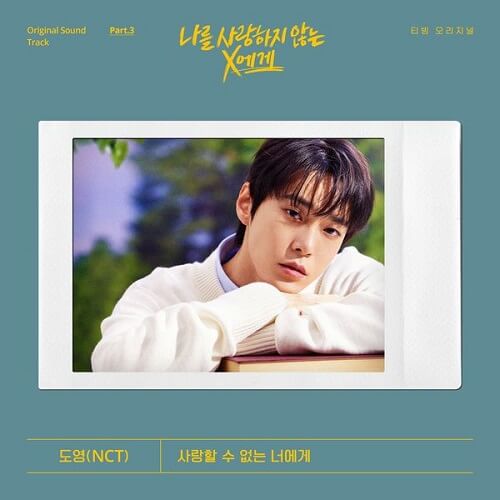 Doyoung Dear X Who Doesnt Love Me OST Part 3