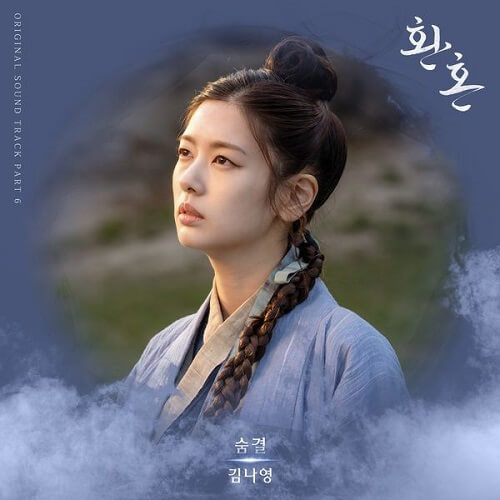 Kim Na Young Alchemy of Souls OST Part 6