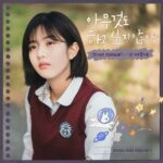 Jiyoon (ICHILLIN') - Summer Strike OST Part 5