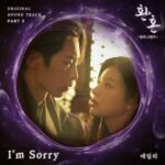 Ailee - Alchemy of Souls Light and Shadow OST Part 3