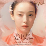 Janet Suhh Our Blooming Youth OST Part 3